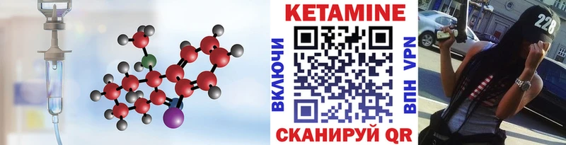 КЕТАМИН VHQ  Элиста 