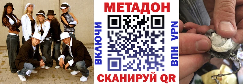 МЕТАДОН VHQ  Элиста 